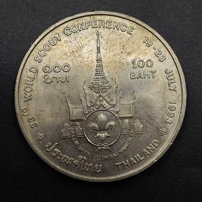  【淘币小摊】限时拍第八百八十九拍   散币套币纸币邮品场    每周一统一发货 - 泰国100泰铢纪念币