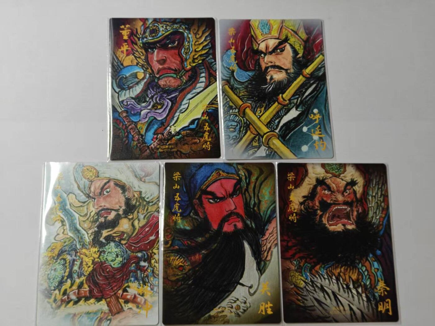 龙虎卡牌-八一场（满200元包邮，无佣金，每周六结拍，欢迎送拍） 粗闪5张 昆仑万象 权迎东 -  梁山五虎将 