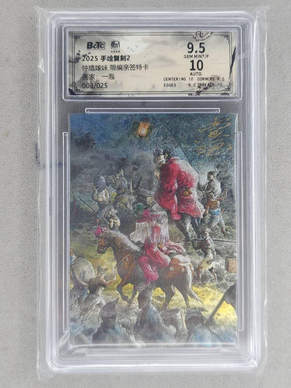 龙虎卡牌-八一场（满200元包邮，无佣金，每周六结拍，欢迎送拍）