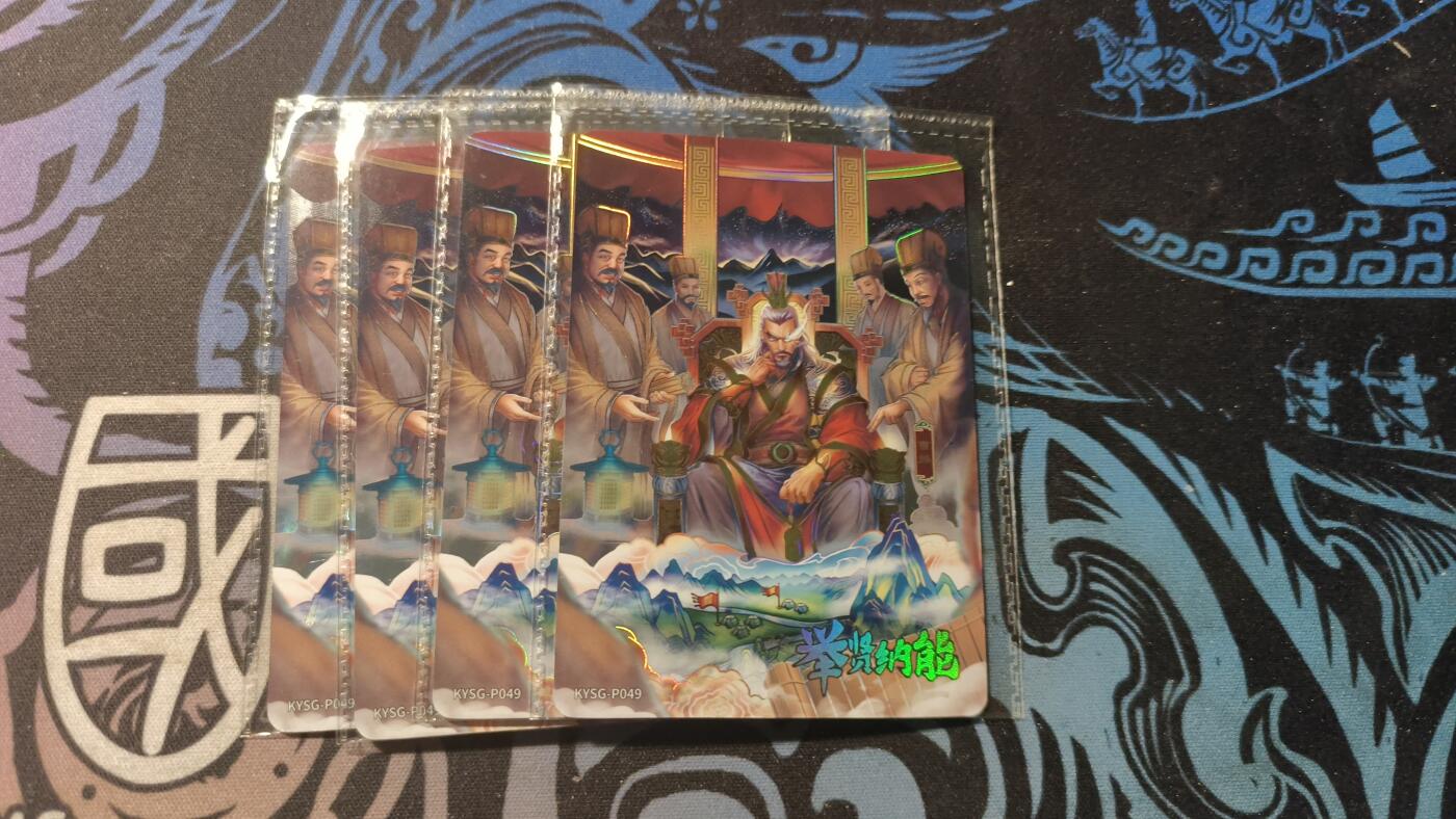 霸总卡牌第四期 卡游三国举贤纳能PR×4