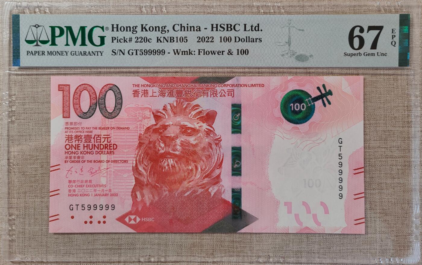 香港汇丰银行100元599999