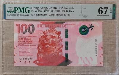 香港汇丰银行100元599999 - 香港汇丰银行100元599999