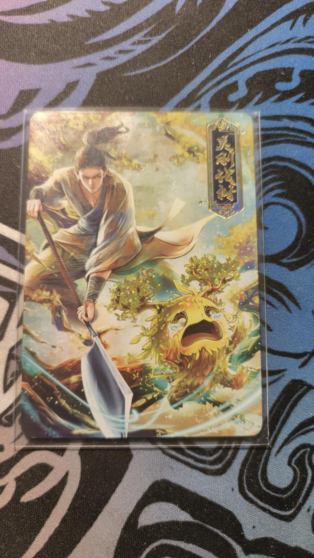 霸总卡牌第四期 趣卡社×小树人联名卡 吴刚伐树 016/666