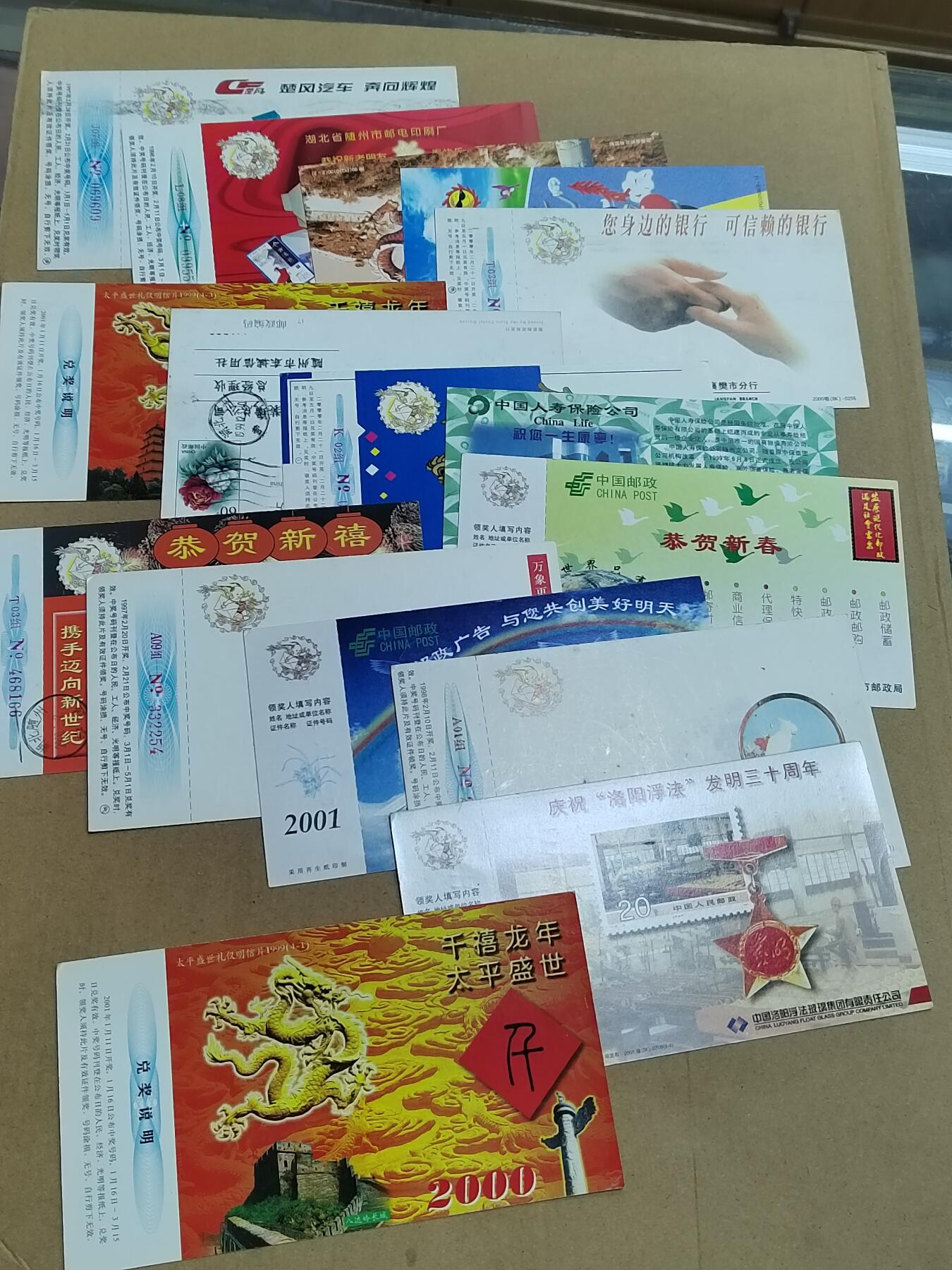 PCAI钱币  4-797  人民币香港纸币小专场 邮品