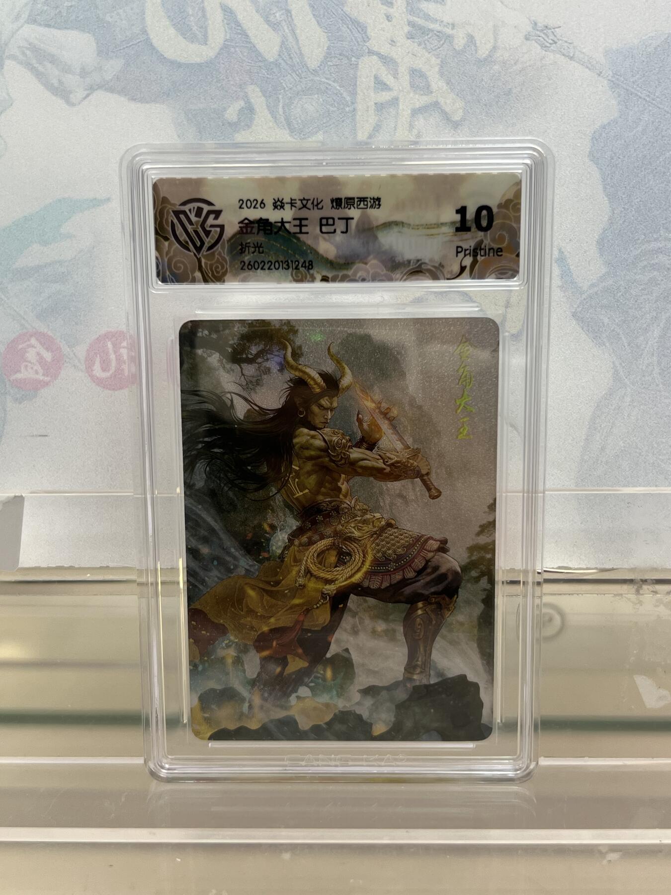 麦趣喜第四场 新品尝鲜专场 (4月2号周四晚上22点截拍，专注买家市场，福利拉满) 