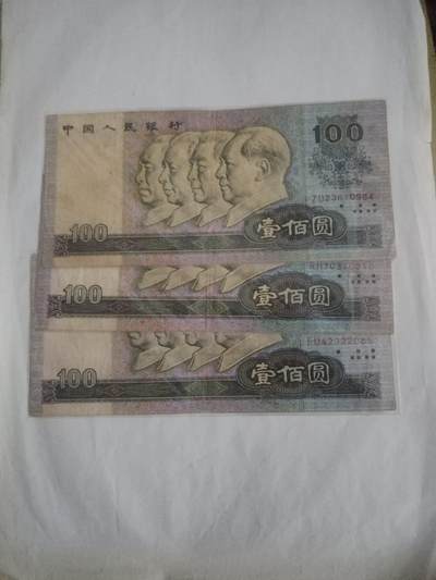 纸币 - 90100  3张。