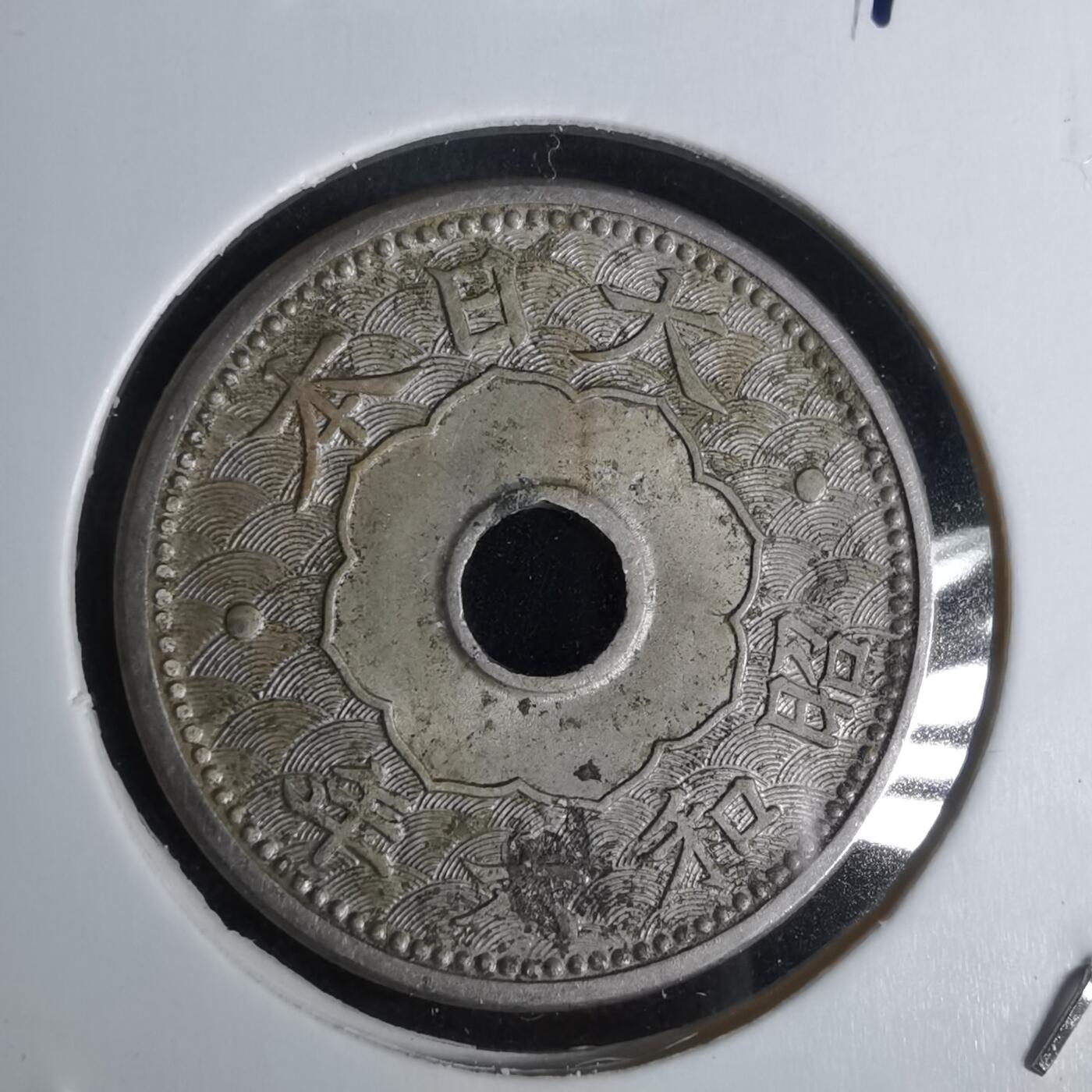 沼泽如烟--第1043场 昭和六年十钱特年