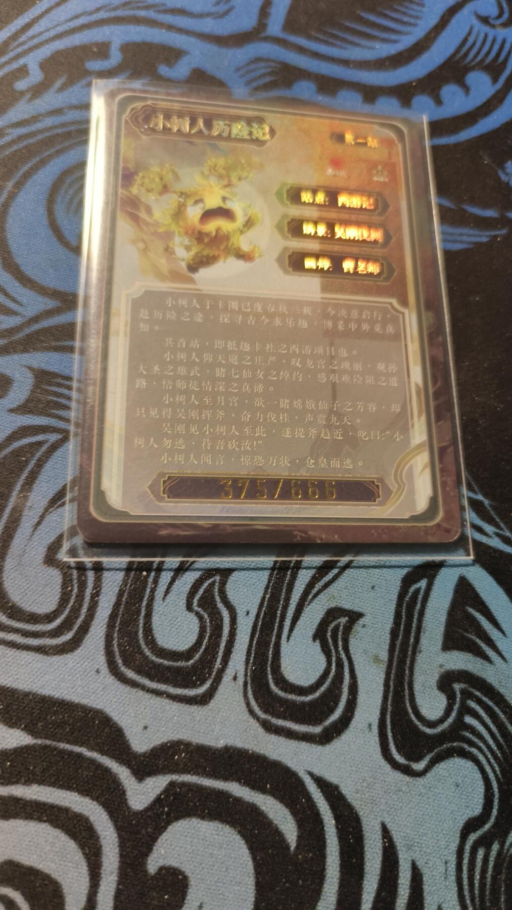 霸总卡牌第四期