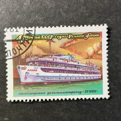 嘉禾收藏    【第505期】            无佣金、可寄存、满30元包邮 - 苏联邮票