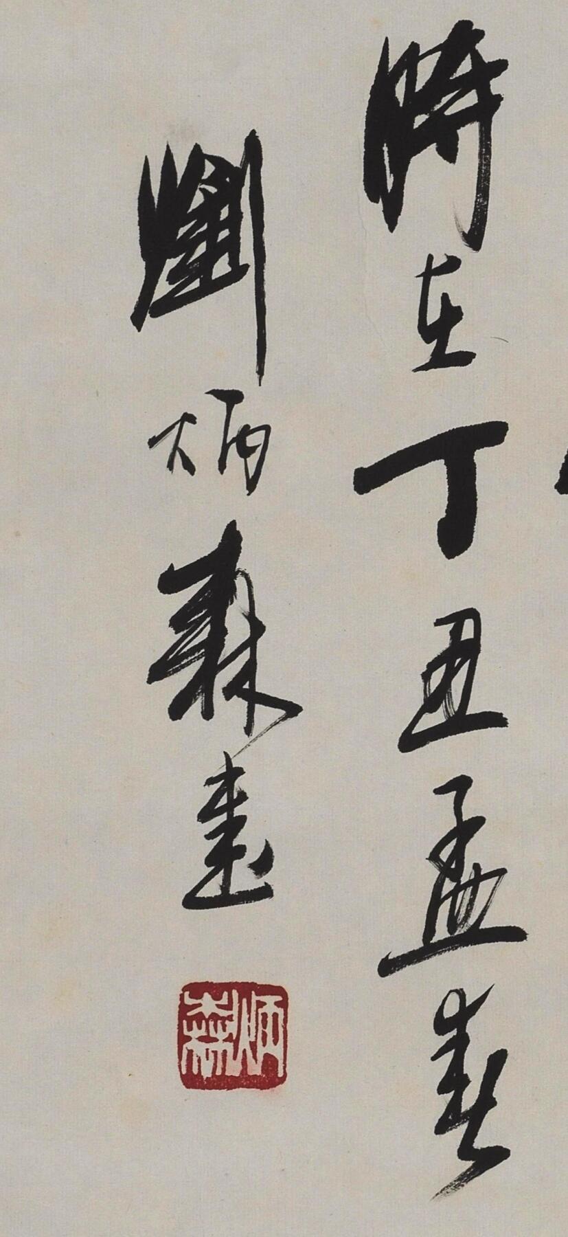 碧月说宝 近现代书画专场（八）