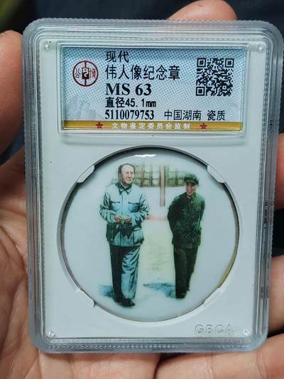 公博ms63毛林像章站像 - 公博ms63毛林像章站像