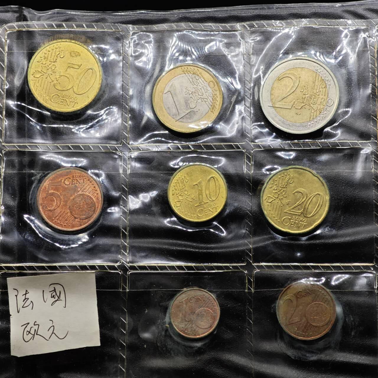  【淘币小摊】限时拍第八百八十九拍   散币套币纸币邮品场    每周一统一发货 法国欧元8枚套