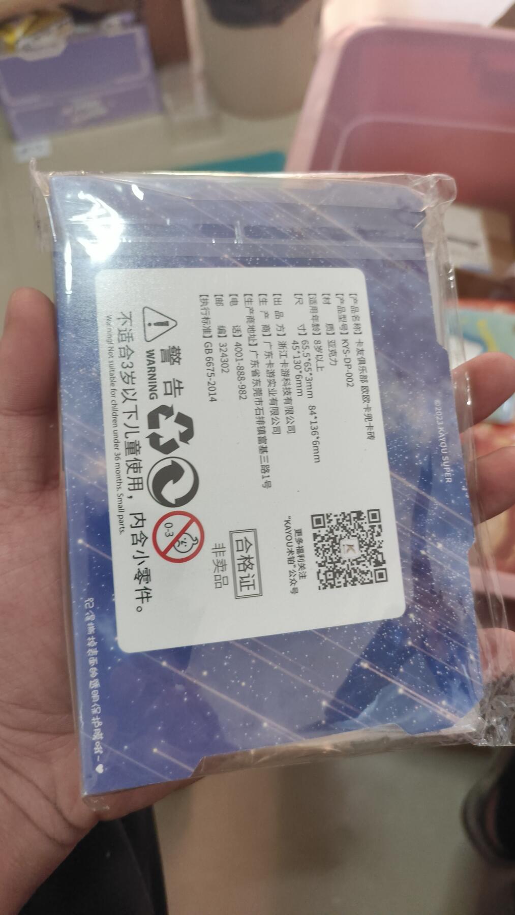 霸总卡牌第四期