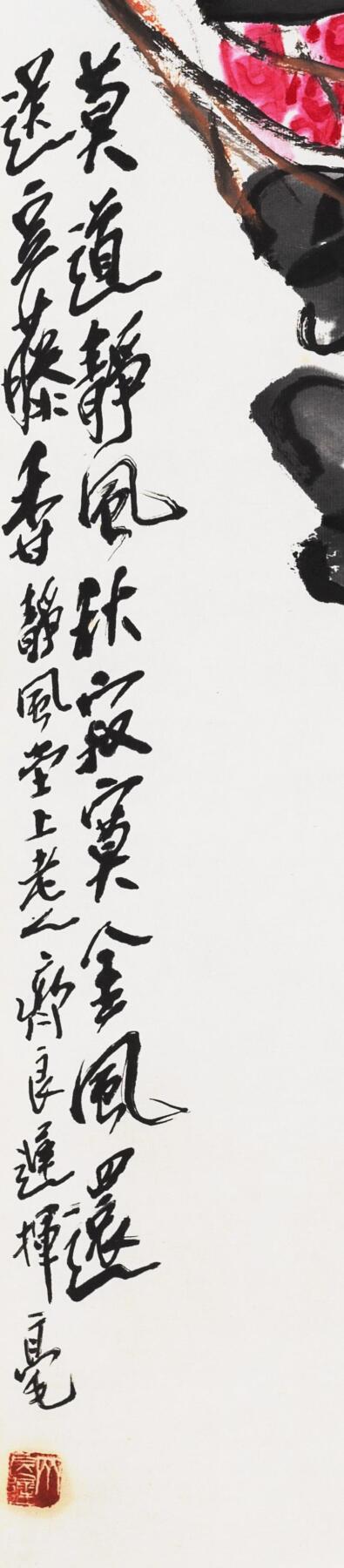 碧月说宝 近现代书画专场（六） 莫道静风秋寂寞