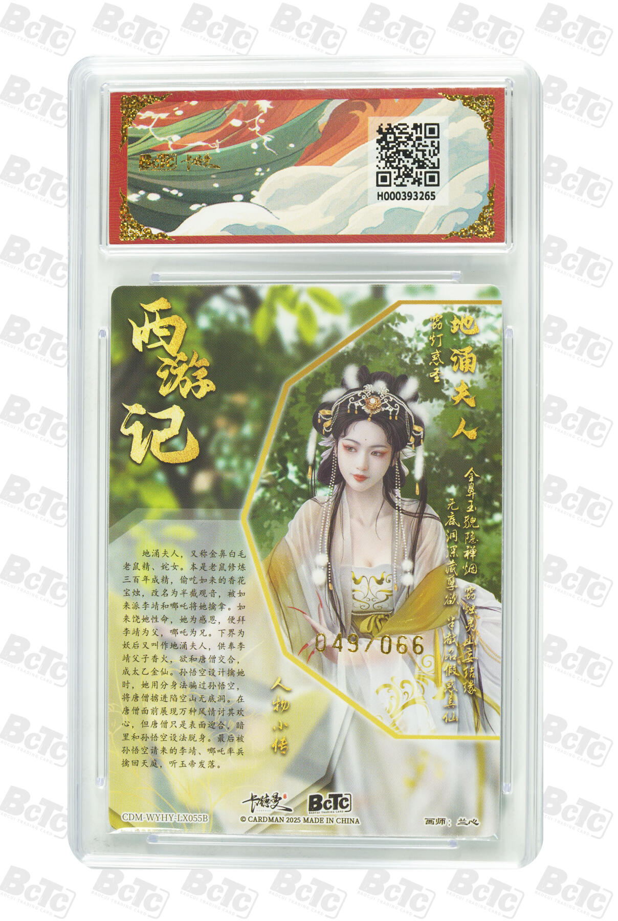 霸总卡牌第四期