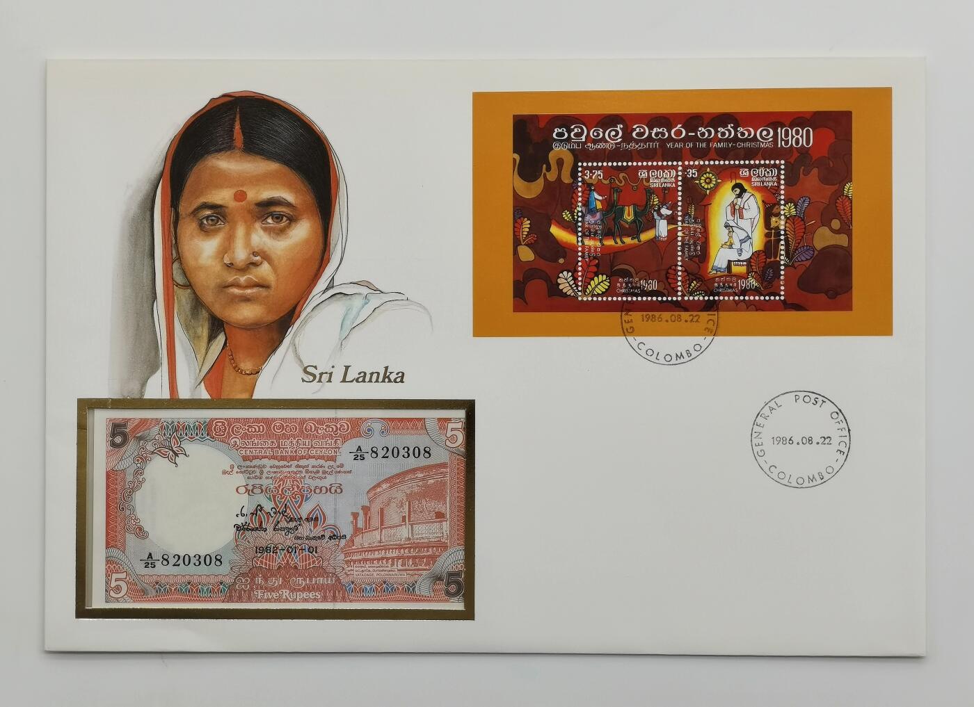 博洋堂世界钱币拍卖第167期（全场包邮） 斯里兰卡僧伽罗女性5R纸币首日封