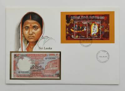 博洋堂世界钱币拍卖第167期（全场包邮） - 斯里兰卡僧伽罗女性5R纸币首日封