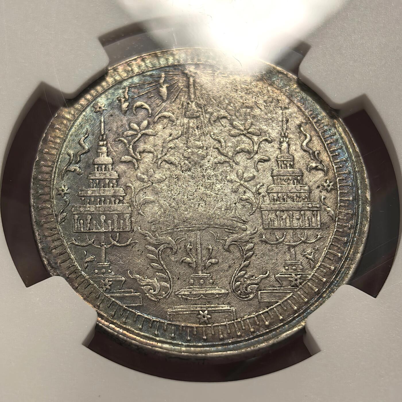 博洋堂世界钱币拍卖第167期（全场包邮） NGC AUD 泰国1860年拉玛四世一泰铢银币，双面漂亮月牙五彩，正反面带光，详情见视频，几乎未见清洗痕迹，严评错杀，比之前拍过的MS好太多