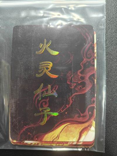 天玑星卡拍第183期《4.2周四截拍》持续收拍收评中 满赠卡需备注 - 焱卡文化 刷子 妖姬传 火灵仙子 九拼普卡+双服饰普卡