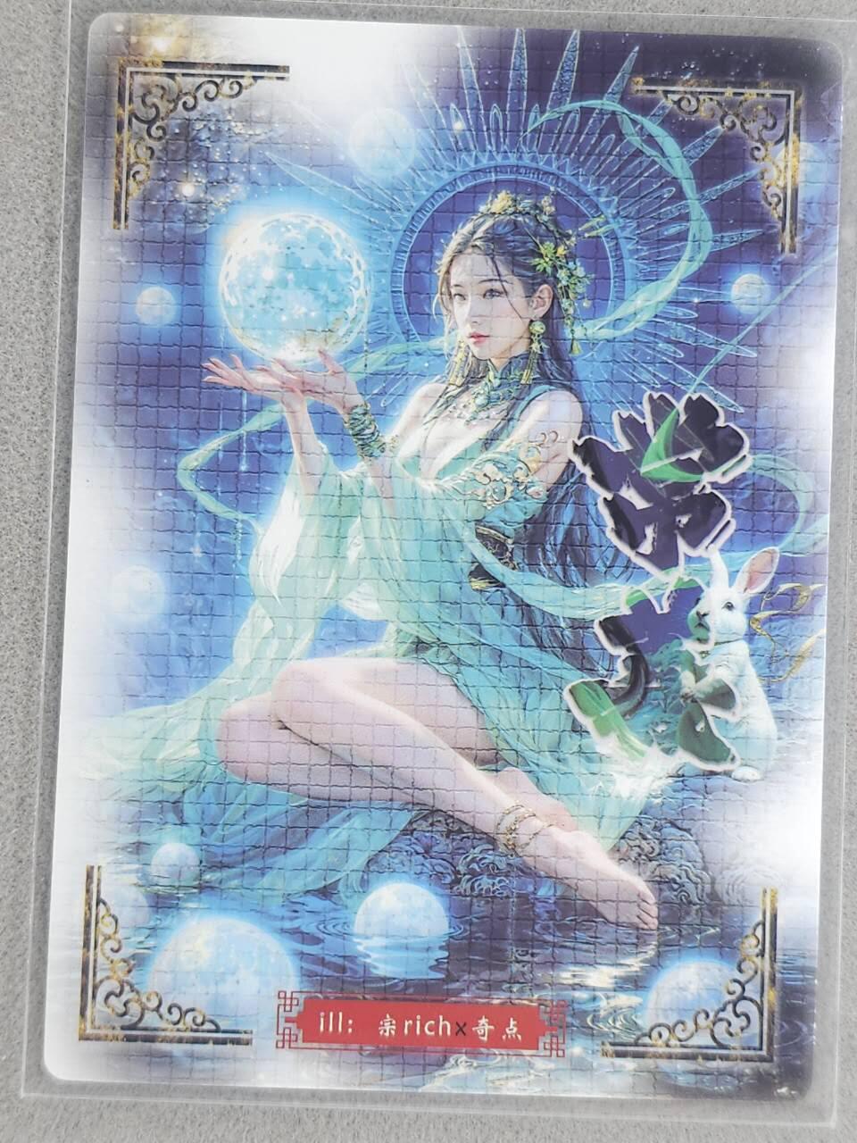 龙虎卡牌-八一场（满200元包邮，无佣金，每周六结拍，欢迎送拍） 粗闪 奇点 宗rich - 常曦