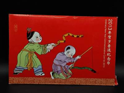 【淘币小摊】限时拍第八百八十九拍   散币套币纸币邮品场    每周一统一发货 - 2013年蛇年贺岁纪念币