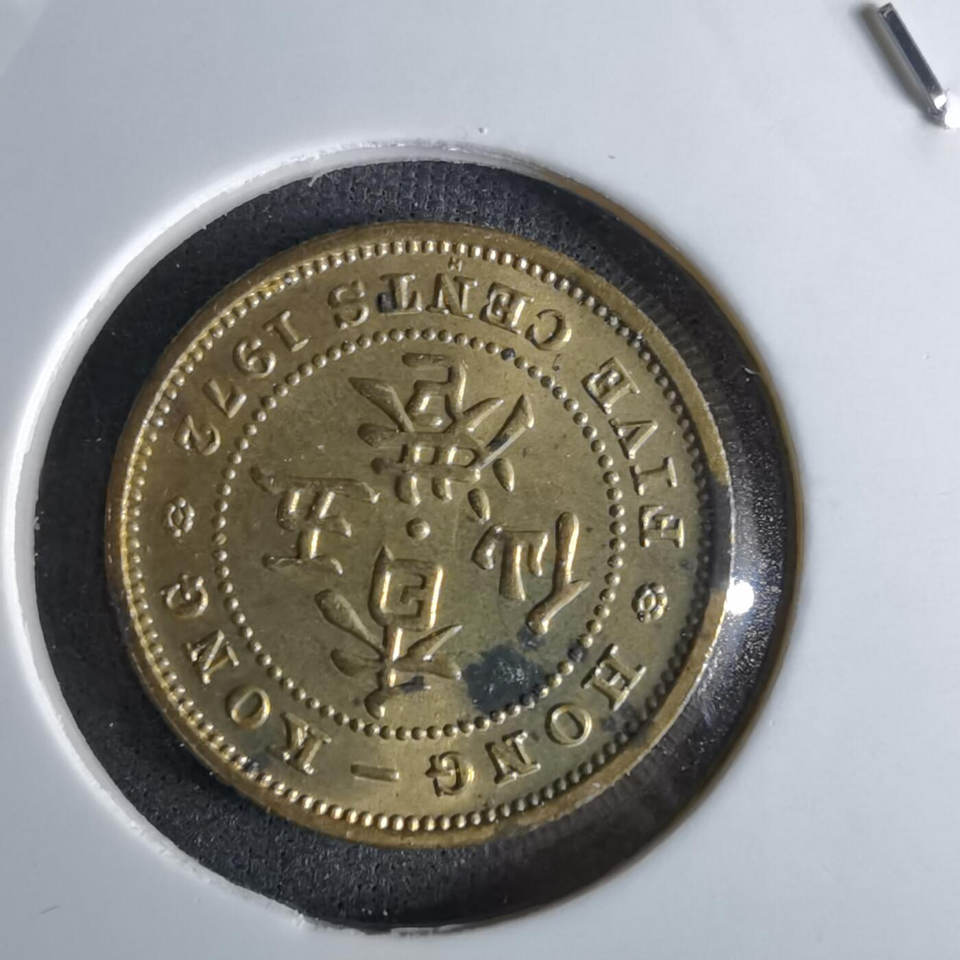 沼泽如烟--第1043场 香港1972年五仙