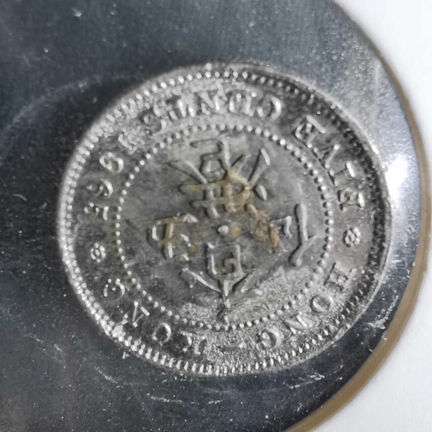 沼泽如烟--第1043场 香港1965年五仙镀银