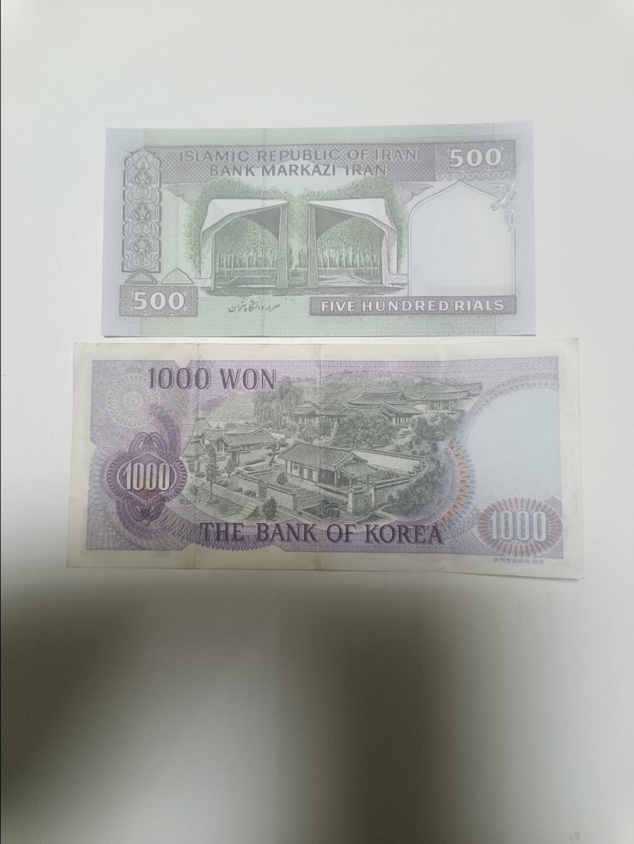 【20260405】非全新纸币和硬币第353场 亚洲国家2张纸币