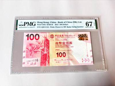 【Blue Auction】世界纸币精拍第803期——18级TOP拍卖/信誉/品质/专业/高效💫 - 【雷达号 数二倒置号】香港 中银 2015年100元 PMG67EPQ 