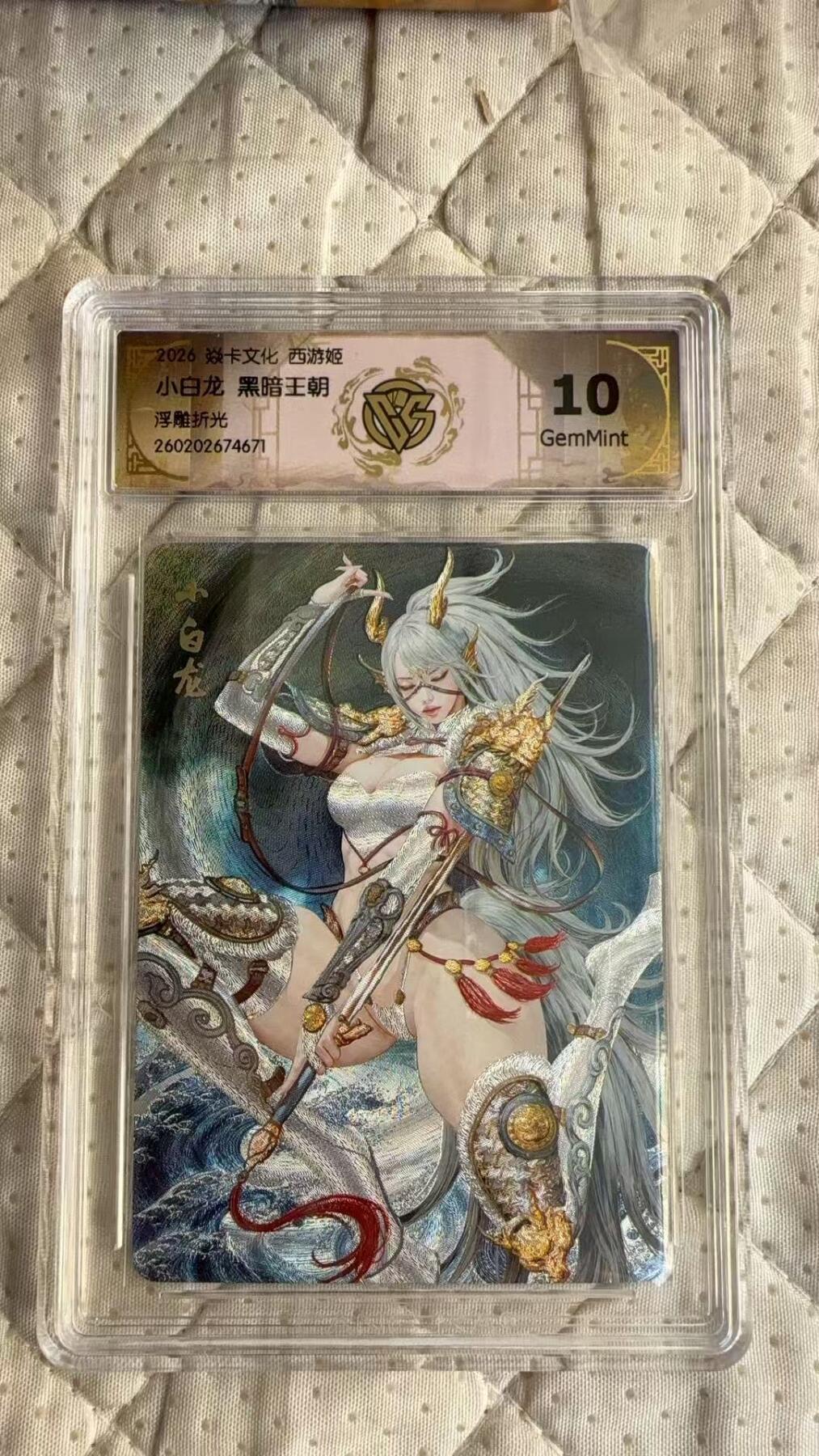 麦趣喜第四场 新品尝鲜专场 (4月2号周四晚上22点截拍，专注买家市场，福利拉满) 