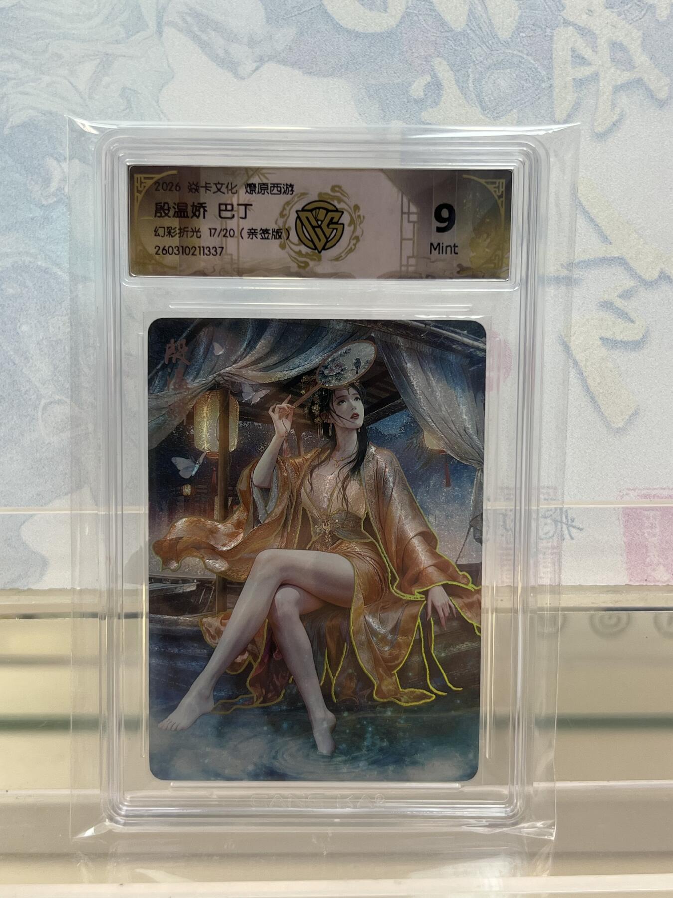 麦趣喜第四场 新品尝鲜专场 (4月2号周四晚上22点截拍，专注买家市场，福利拉满) 