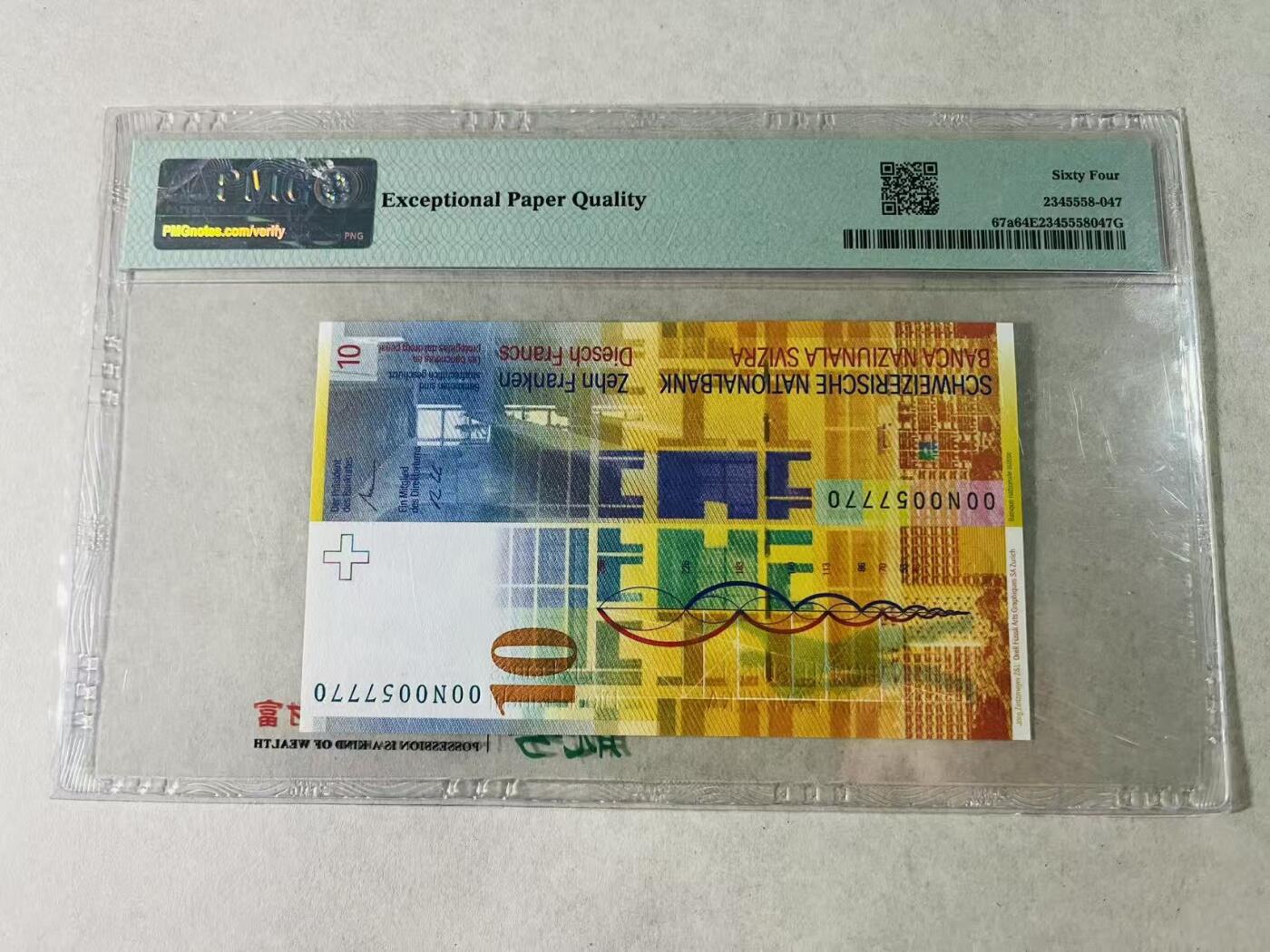 【礼羽收藏】🌏世界钱币拍卖第131期 【00N0057770】2000年瑞士人像版10法郎，豹子号，PMG64分EPQ；