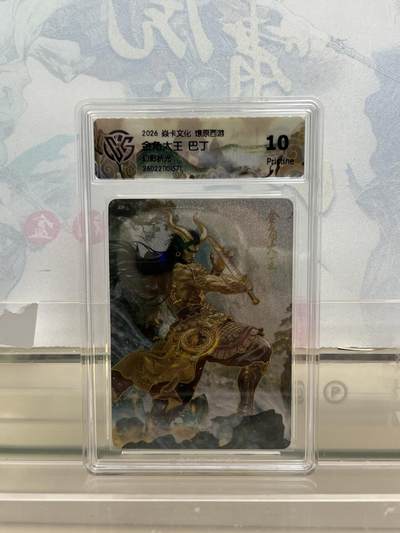 麦趣喜第四场 新品尝鲜专场 (4月2号周四晚上22点截拍，专注买家市场，福利拉满)  - 焱卡西游4 金角大王 幻彩折光 10p