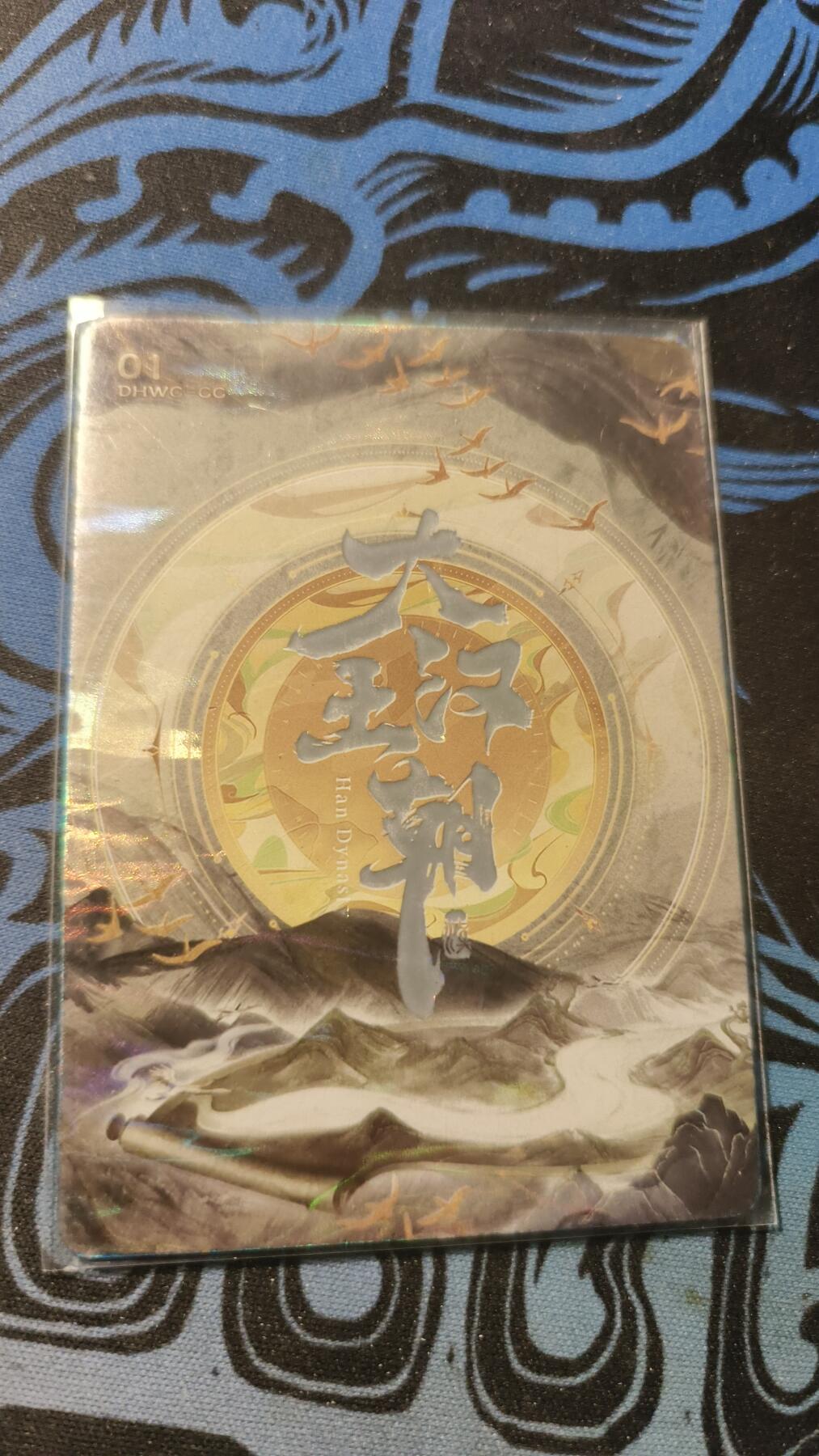 霸总卡牌第四期