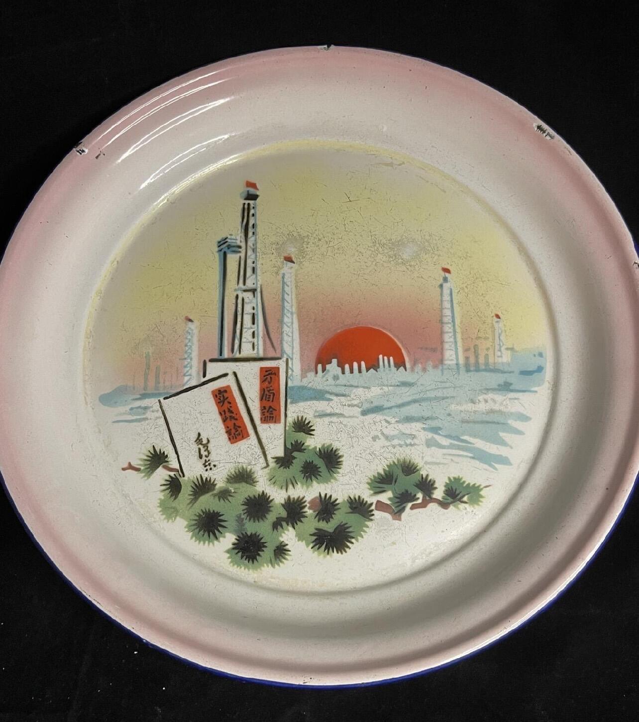 专场 七十年代老三篇盘子