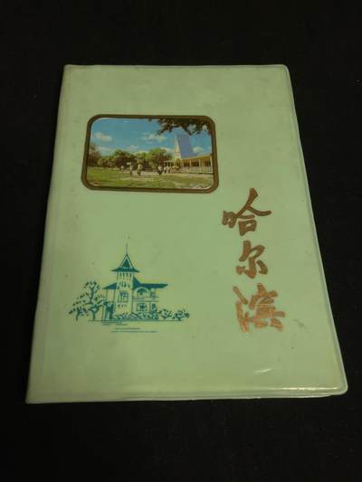 专场 - 老笔记本