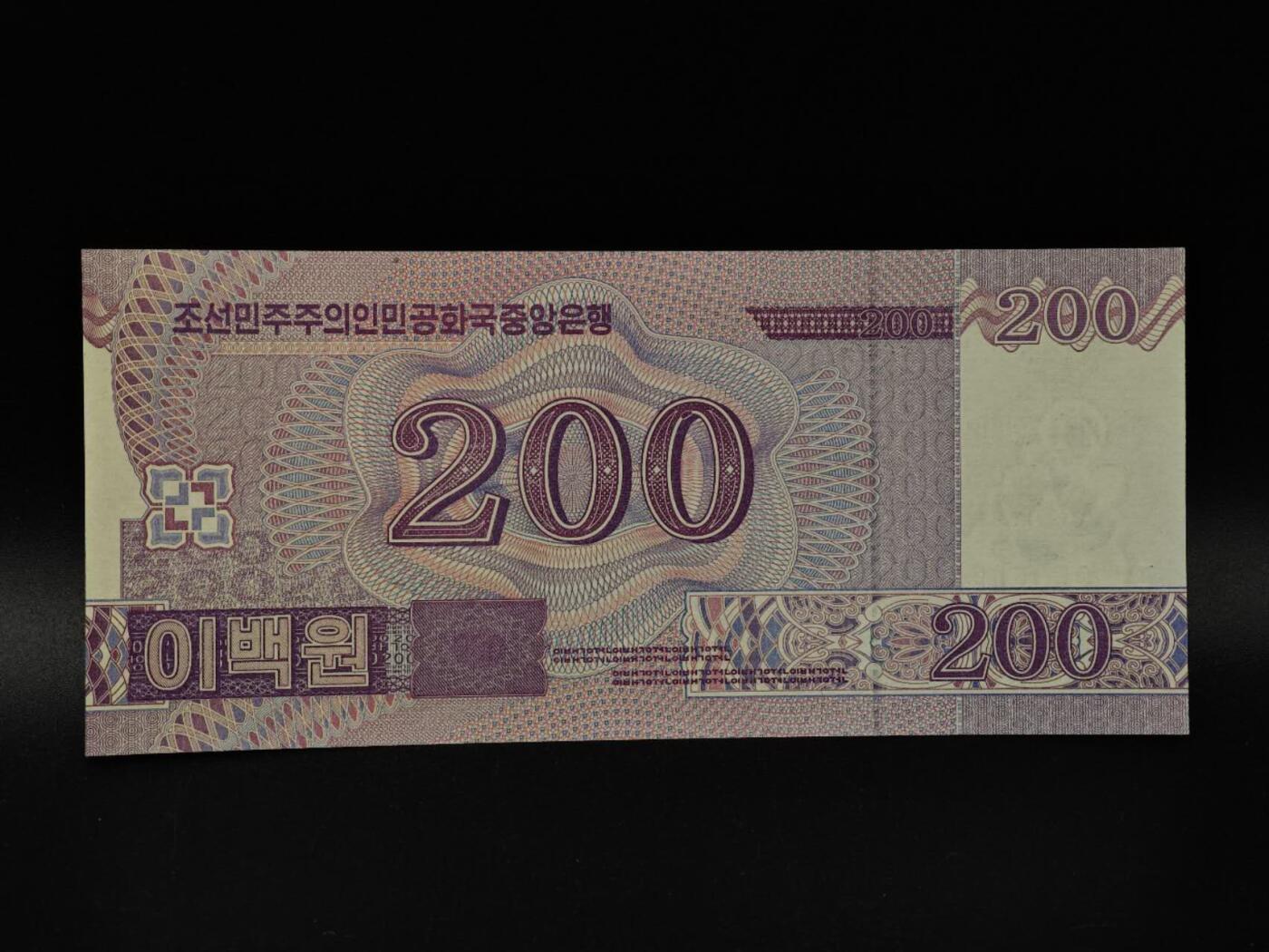  【淘币小摊】限时拍第八百八十九拍   散币套币纸币邮品场    每周一统一发货 朝鲜200元纸币