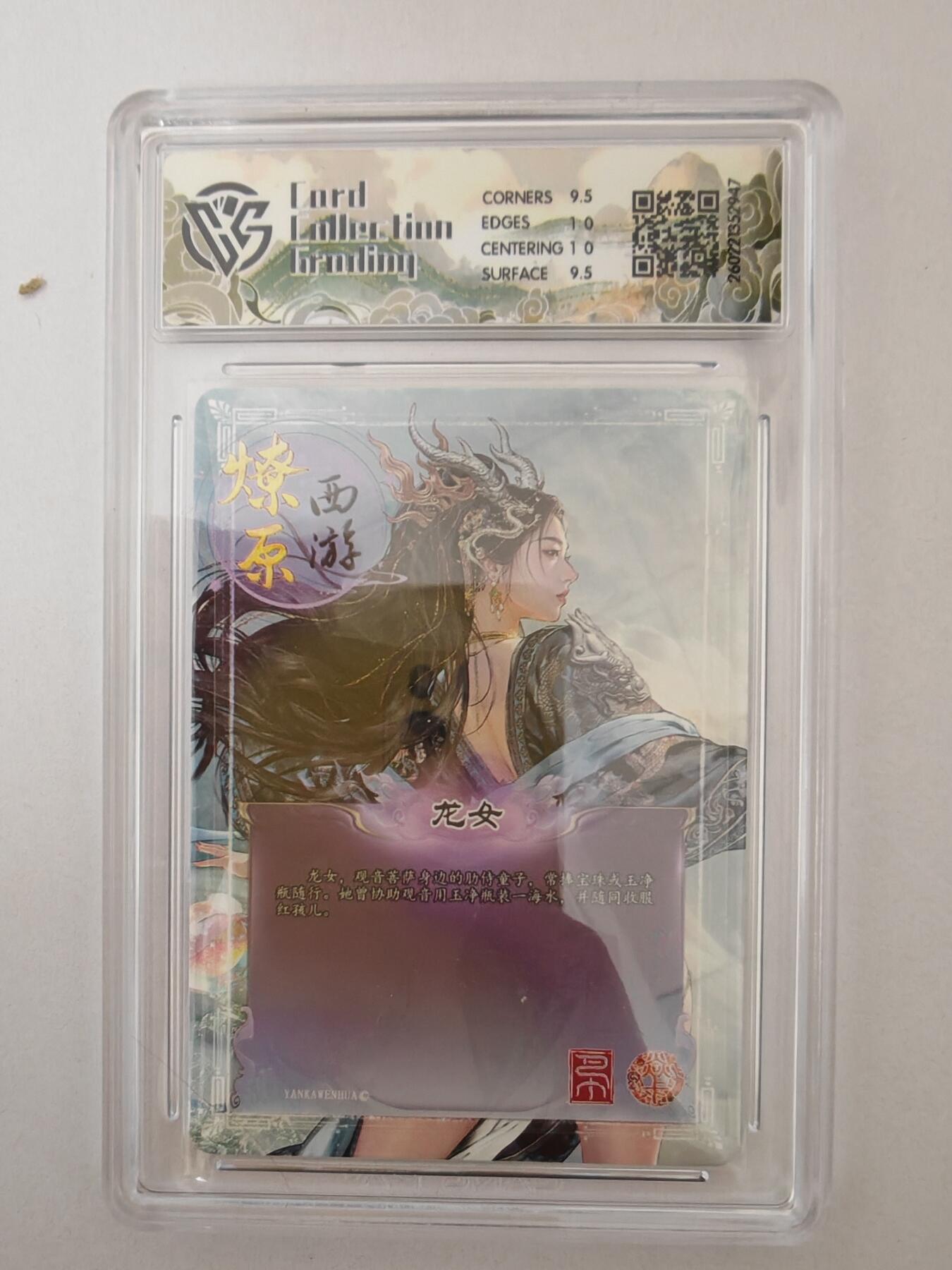 大麦马年第二场 2026 焱卡燎原西游 巴丁 龙女 炫彩 10G