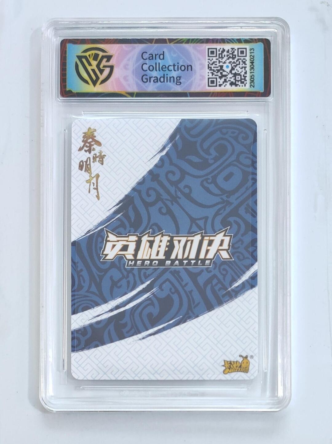 霸总卡牌第四期