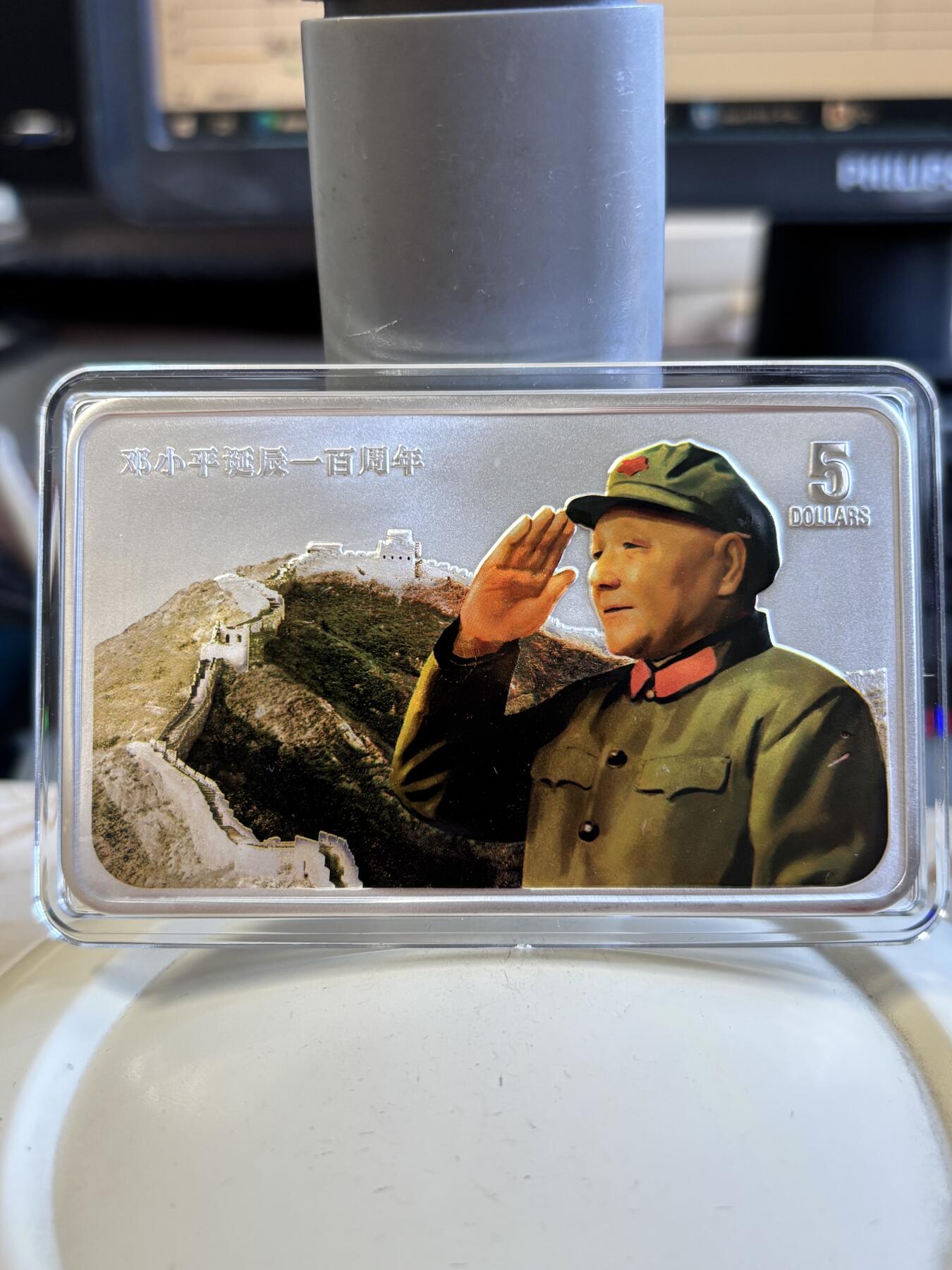 第195期拍卖 库克2004年邓小平诞辰一百周年纪念银币，5盎司，999银，编号0690，总发行量3000枚，原盒证书