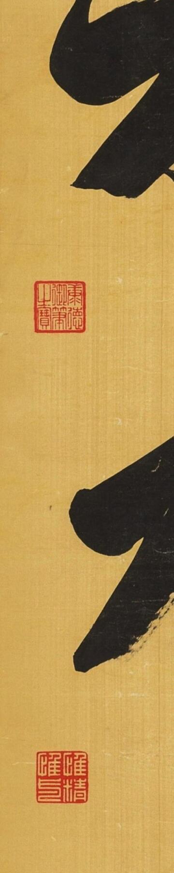 碧月说宝 近现代书画专场（八） 宣统（款） 延和祝紫霞