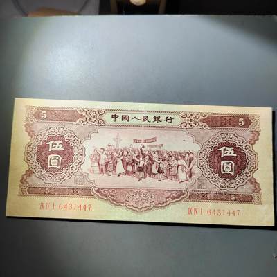 PCAI钱币  3-796 纪念章 钱币小专场 - 第二套人民币五元，下水修补 板子不错 状态如图