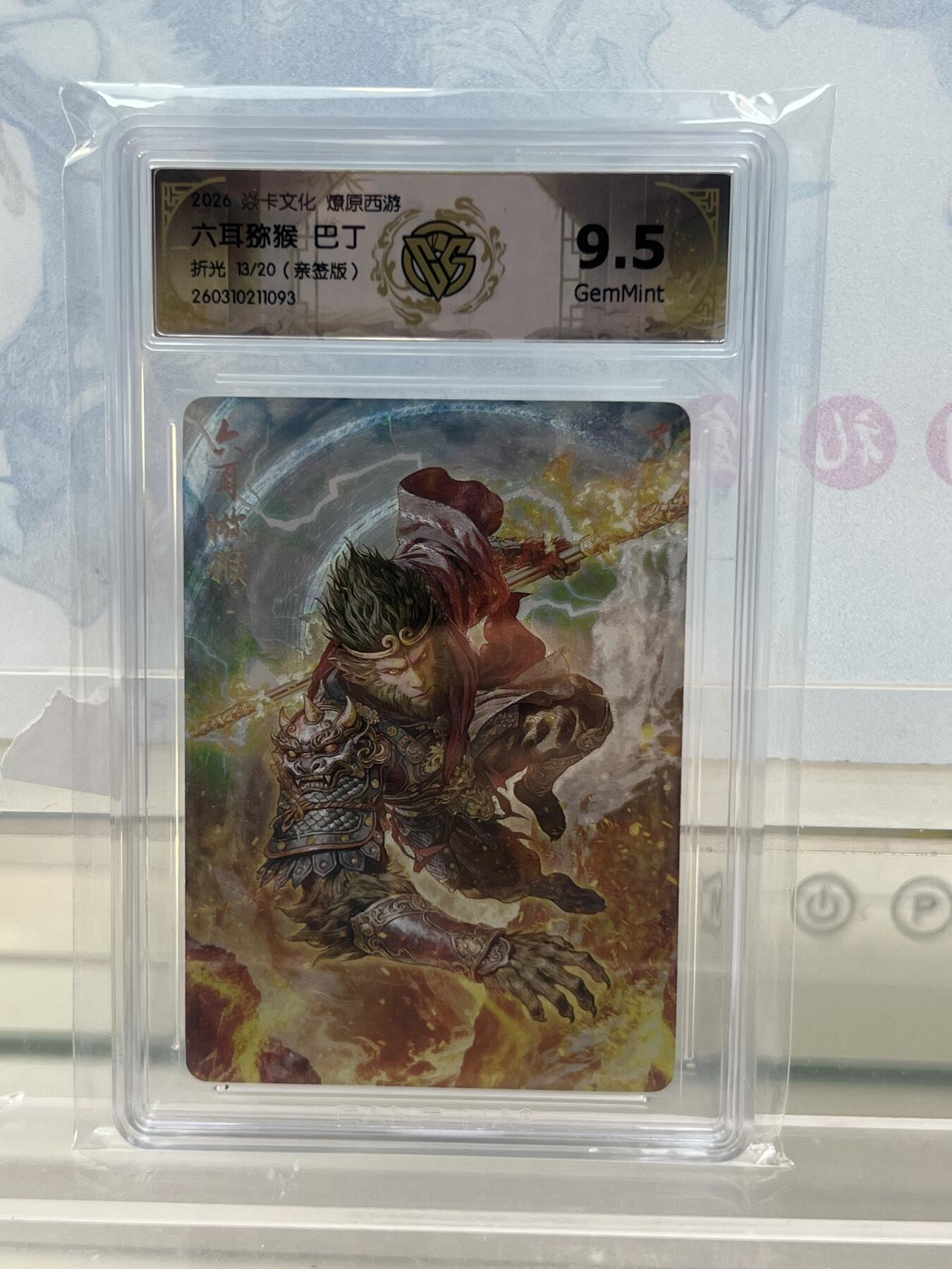 麦趣喜第四场 新品尝鲜专场 (4月2号周四晚上22点截拍，专注买家市场，福利拉满) 