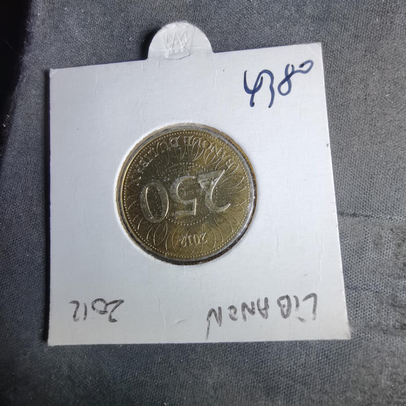 沼泽如烟--第1043场 黎巴嫩2012年250里伏