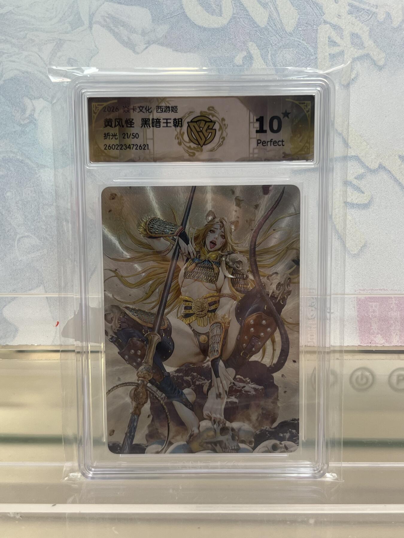 麦趣喜第四场 新品尝鲜专场 (4月2号周四晚上22点截拍，专注买家市场，福利拉满) 