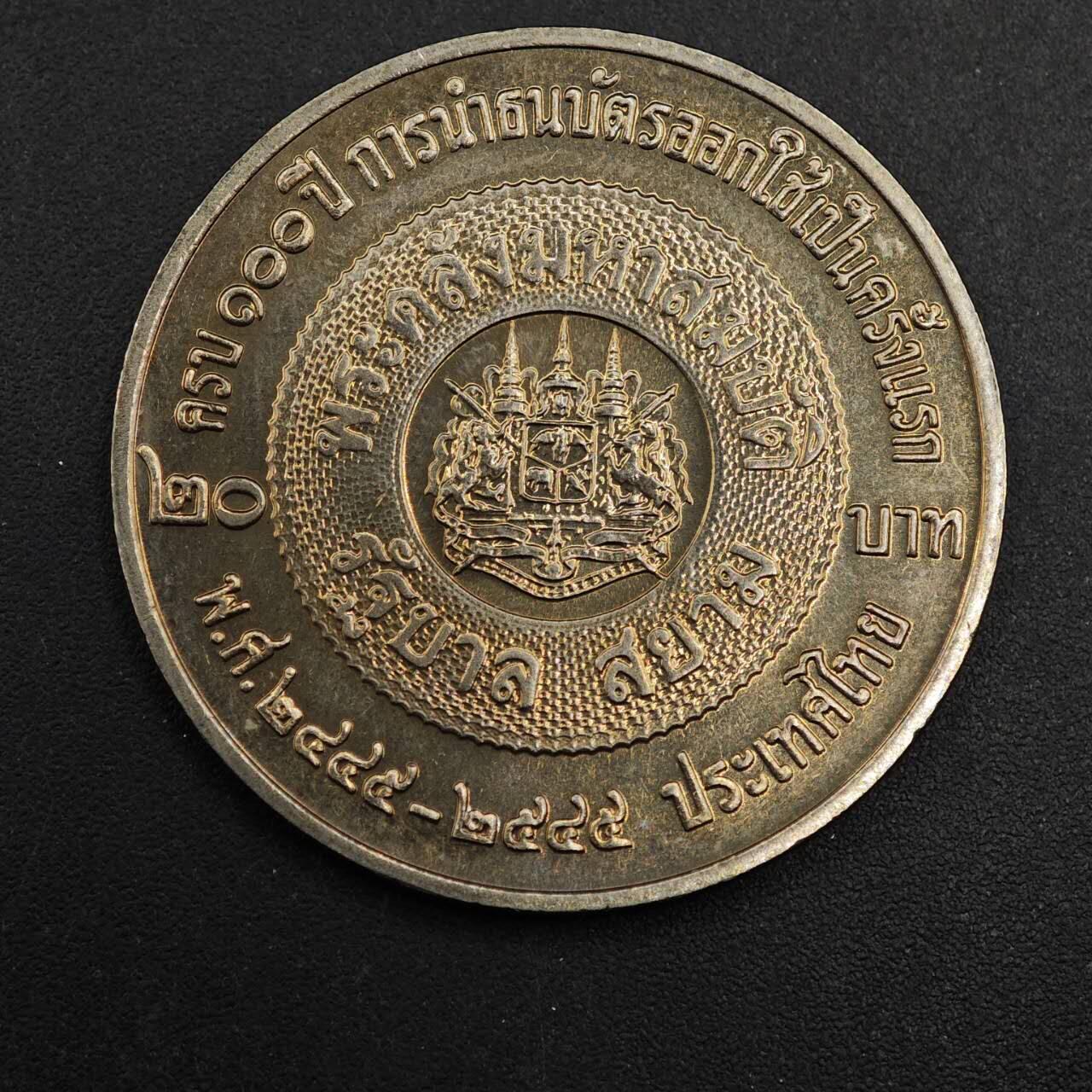  【淘币小摊】限时拍第八百八十九拍   散币套币纸币邮品场    每周一统一发货 泰国20泰铢纪念币