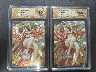 天玑星卡拍第183期《4.2周四截拍》持续收拍收评中 满赠卡需备注 - 焱卡文化 人间传 貂蝉 折光 CCG10 9.5