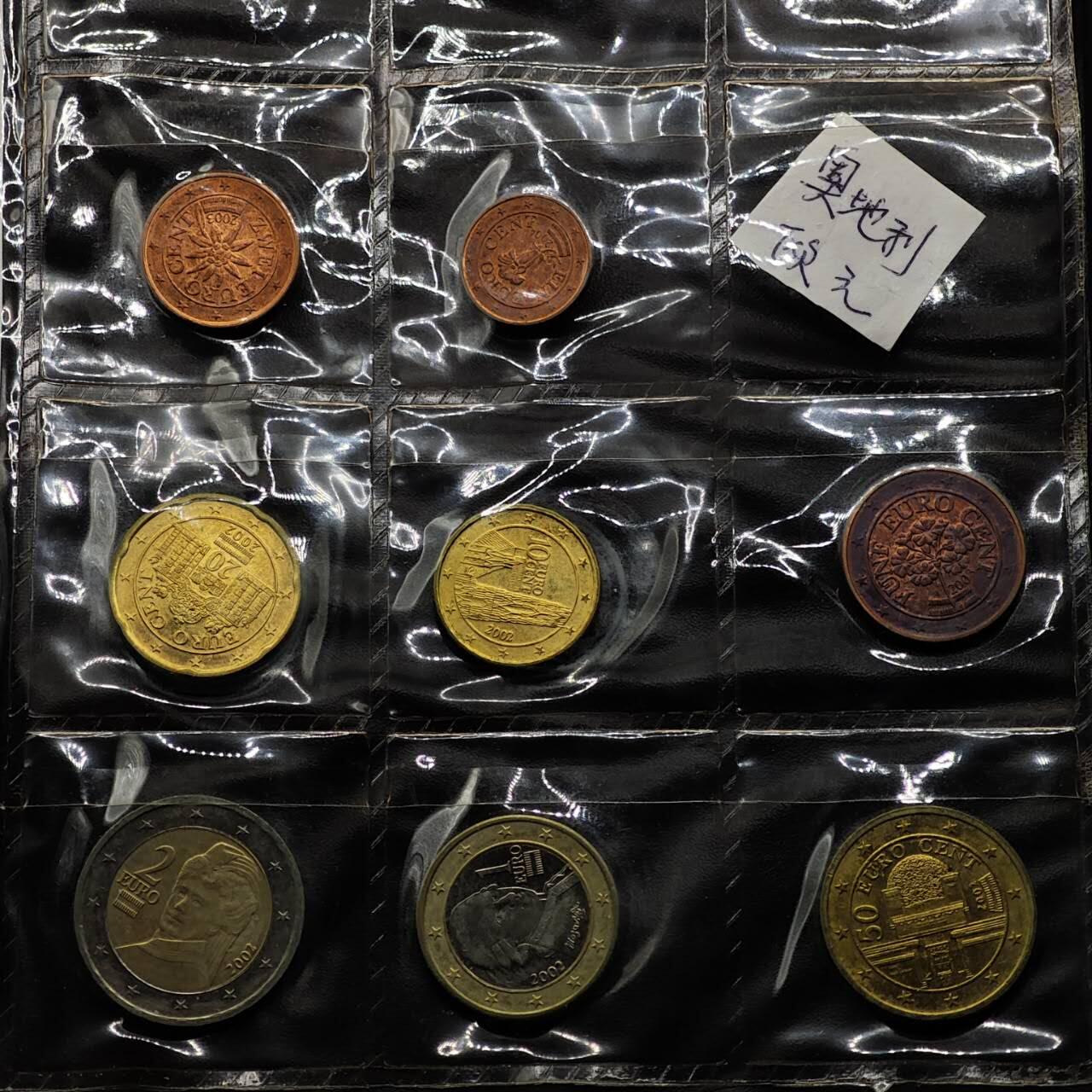  【淘币小摊】限时拍第八百八十九拍   散币套币纸币邮品场    每周一统一发货 奥地利欧元8枚套