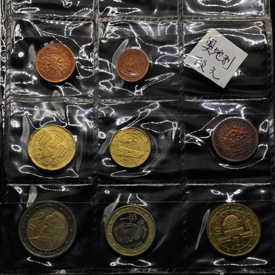  【淘币小摊】限时拍第八百八十九拍   散币套币纸币邮品场    每周一统一发货 - 奥地利欧元8枚套