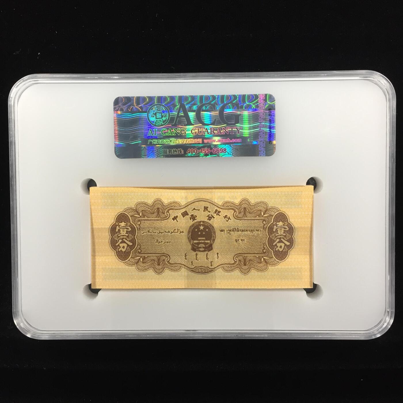 品味人生 1953 年卡车壹分 18K 一刀爱藏 67